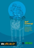 برای ایران قوی، رای می دهم  4