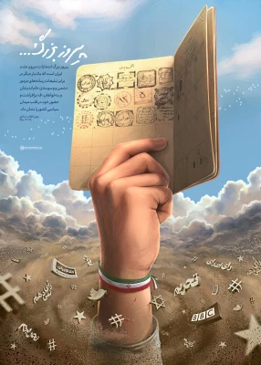 برای ایران قوی، رای می دهم  4