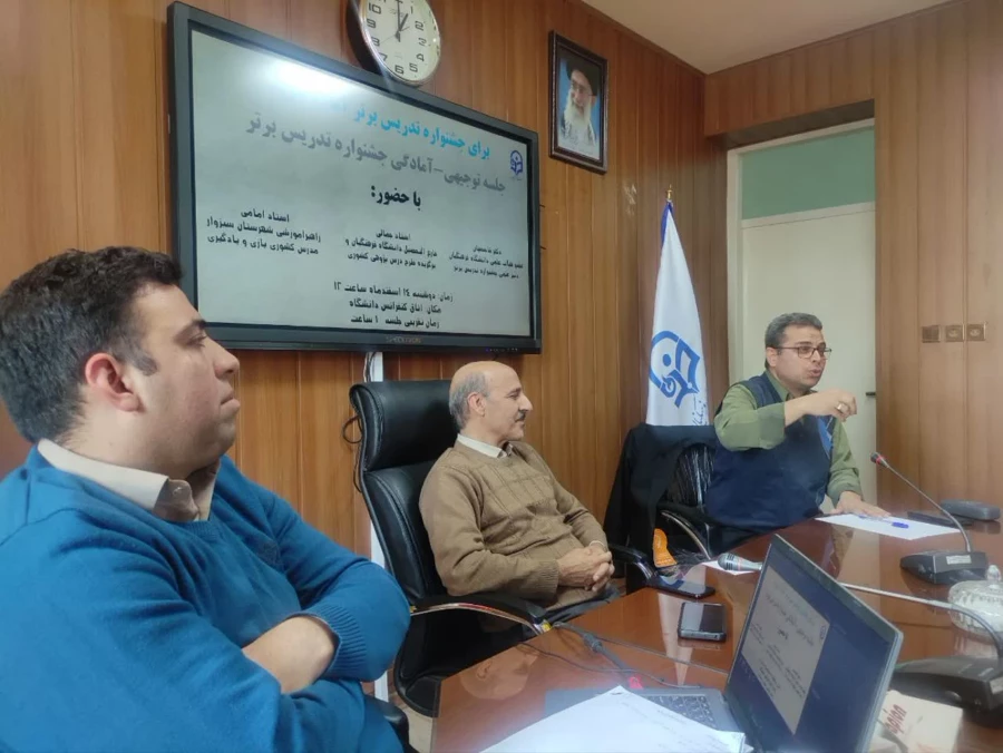 جلسه توجیهی آمادگی جشنواره تدریس برتر  3