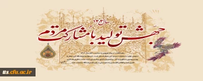 سال 1403 سال جهش تولید با مشارکت مردم 