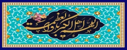 فرا رسیدن عید سعید فطر مبارک باد  2