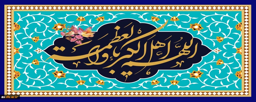 فرا رسیدن عید سعید فطر مبارک باد  2