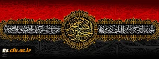 شهادت امام جعفر صادق(ع) تسلیت باد.
