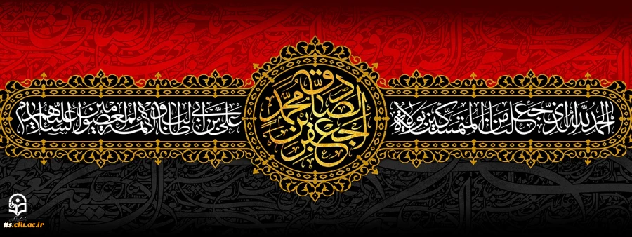 شهادت امام جعفر صادق(ع) تسلیت باد.
 2