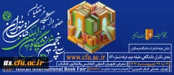 حضور دانشگاه فرهنگیان در سی و پنجمین نمایشگاه بین المللی کتاب تهران
 2
