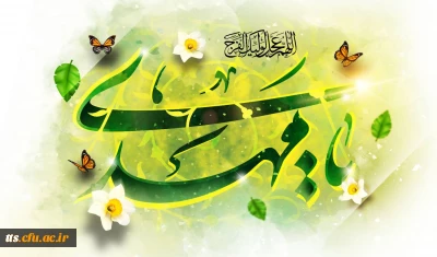  کارگاه آموزشی مدعیان دروغین مهدویت