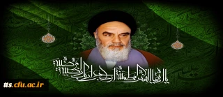 گرامیداشت سالروز رحلت رهبر فرزانه و کبیر انقلاب امام خمینی (ره) 