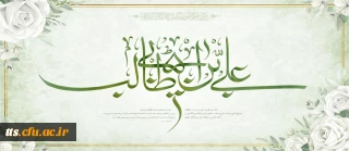 عید سعید غدیر خم مبارک باد. 