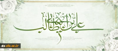 عید سعید غدیر خم مبارک باد. 