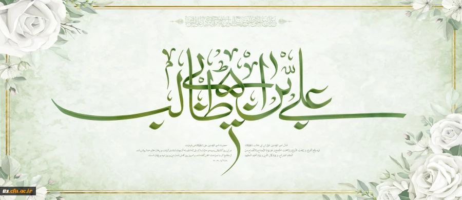 عید سعید غدیر خم مبارک باد.  2