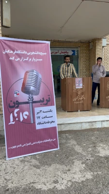 برگزاری تریبون آزاد دانشجویی با موضوع انتخابات ریاست جمهوری  3