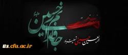 فرا رسیدن اربعین حسینی (ع) تسلیت باد
 2