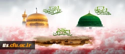 رحلت جانسوز پیامبر گرامی اسلام (ص) و شهادت امام حسن (ع) و امام رضا (ع) تسلیت باد                               
 2