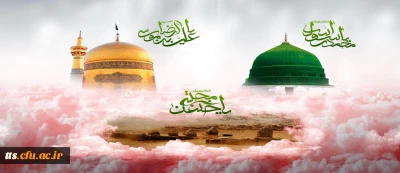 رحلت جانسوز پیامبر گرامی اسلام (ص) و شهادت امام حسن (ع) و امام رضا (ع) تسلیت باد                               
