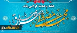 هفته وحدت گرامی باد
 2