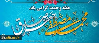 هفته وحدت گرامی باد