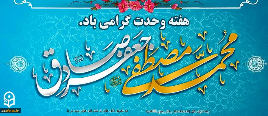 هفته وحدت گرامی باد
 2