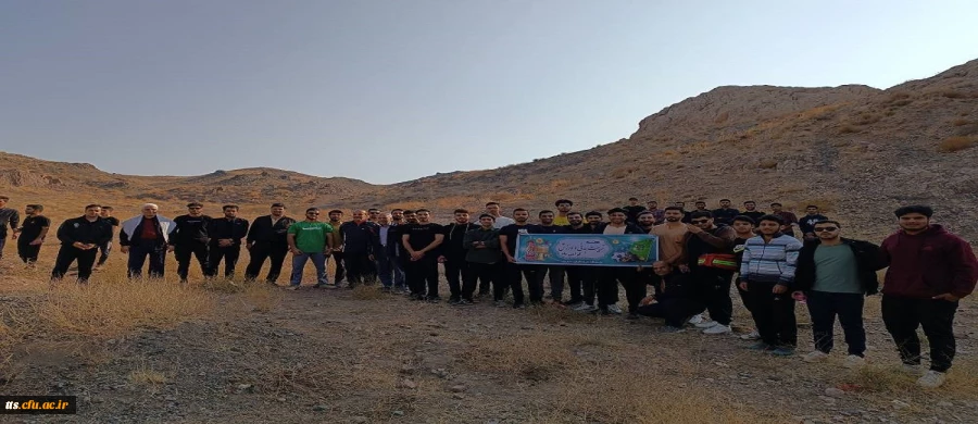 کوهپیمایی دانشجومعلمان و کارکنان دانشگاه فرهنگیان، مرکز آموزش عالی علامه طباطبایی سبزوار  2