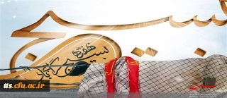 هفته بسیج، گرامی باد