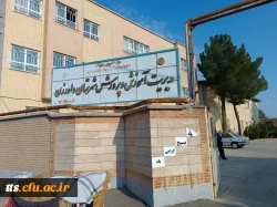 ده ورزی دانشجومعلمان در مدارس روستایی شهرستان داورزن  2