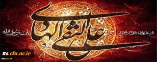 شهادت مظلومانه حضرت امام علی النقی (ع) تسلیت باد.
