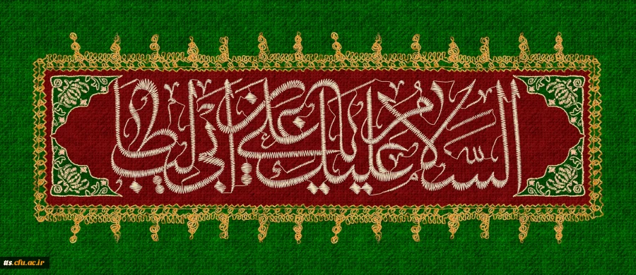 ولادت باسعادت مولای عاشقان، حضرت امام علی علیه السلام مبارک باد
 2