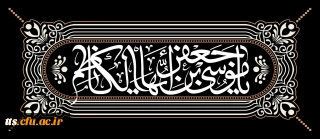 شهادت امام موسی کاظم (ع)