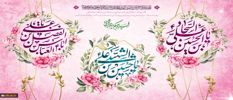 اعیاد شعبانیه مبارک

 2