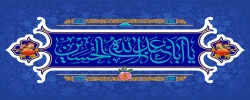  میلاد با سعادت امام حسین (ع) مبارک باد 

 2