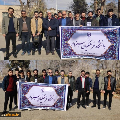 حضور دانشجومعلمان، استادان و کارکنان دانشگاه فرهنگیان سبزوار در نماز عبادی سیاسی جمعه این شهرستان 