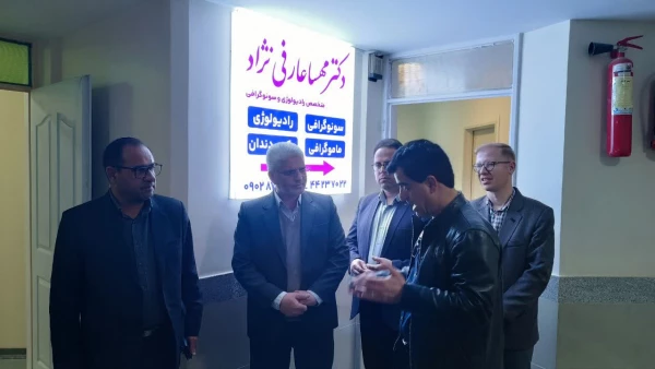 حضور و بازدید ریاست دانشگاه فرهنگیان سبزوار به همراه معاون مدیر کل و مدیر آموزش و پرورش این شهرستان از مجموعه درمانگاهی فرهنگیان  
 4