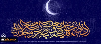رمضان الکریم؛ بهارِ خودسازی
