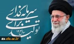 سرمایه گذاری برای تولید  2