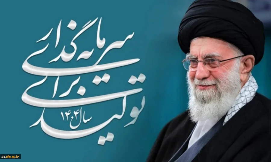 سرمایه گذاری برای تولید  2