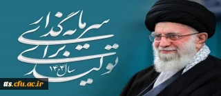 سرمایه گذاری برای تولید 