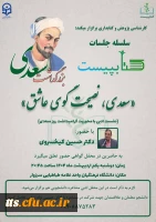 کارشناسی پژوهشی و کتابداری برگزار می نماید: 
سلسله جلسات کتابپیست
 2