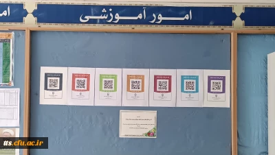 نصب بارکدهای نظرسنجی کیفیت خدمات در محیط های آموزشی و خوابگاهی