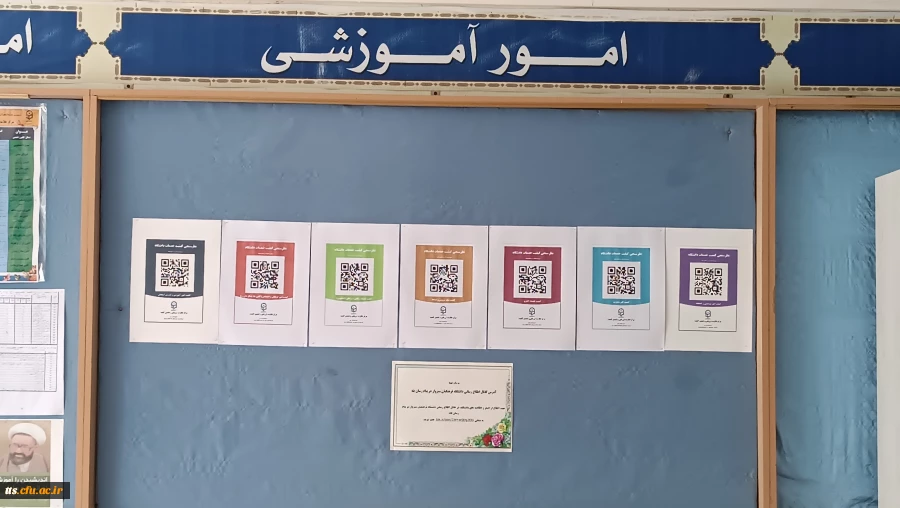 نصب بارکدهای نظرسنجی کیفیت خدمات در محیط های آموزشی و خوابگاهی 2