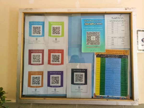 نصب بارکدهای نظرسنجی کیفیت خدمات در محیط های آموزشی و خوابگاهی 3