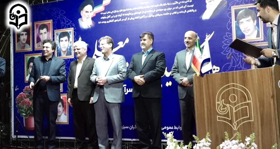 گرامیداشت هفته معلم و دهه سرآمدی آموزش 15