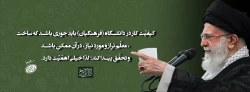 رهبر معظم انقلاب اسلامی در دیدار معلمان و فرهنگیان (اردیبهشت ۱۴۰۴)
 2
