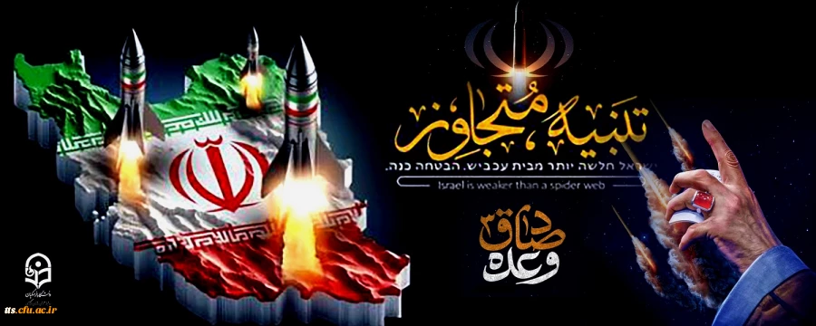 عملیات وعده صادق انتقام از اسرائیل
 2