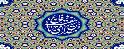 فرا رسیدن هفته دفاع مقدس، گرامی باد.  2