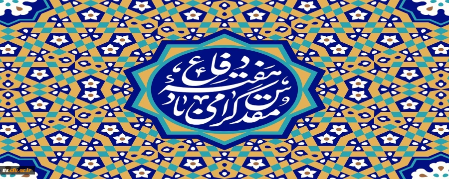 فرا رسیدن هفته دفاع مقدس، گرامی باد.  2