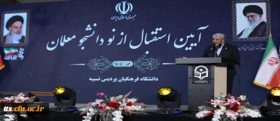 دانشگاه فرهنگیان سنگر تربیت معلمان تمدن ساز و آینده ساز ایران اسلامی است
