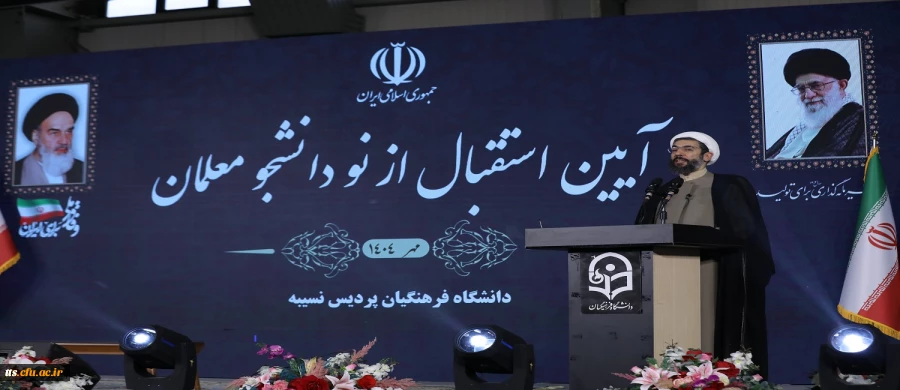 کلاس درس معلمان، محل تربیت مدیران، رهبران و متولیان آینده ایران
 2