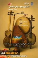 هنر موسیقی، تلفیقی از دانش، اندیشه و فطرت خداداد است 