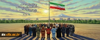 هفته پدافند غیرعامل ۱۴۰۴ با شعار «پدافند غیرعامل؛ تاب آوری زیرساختی، پایداری اجتماعی»
