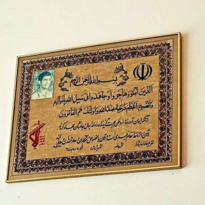 دیدار با خانواده شهید آزمون  4