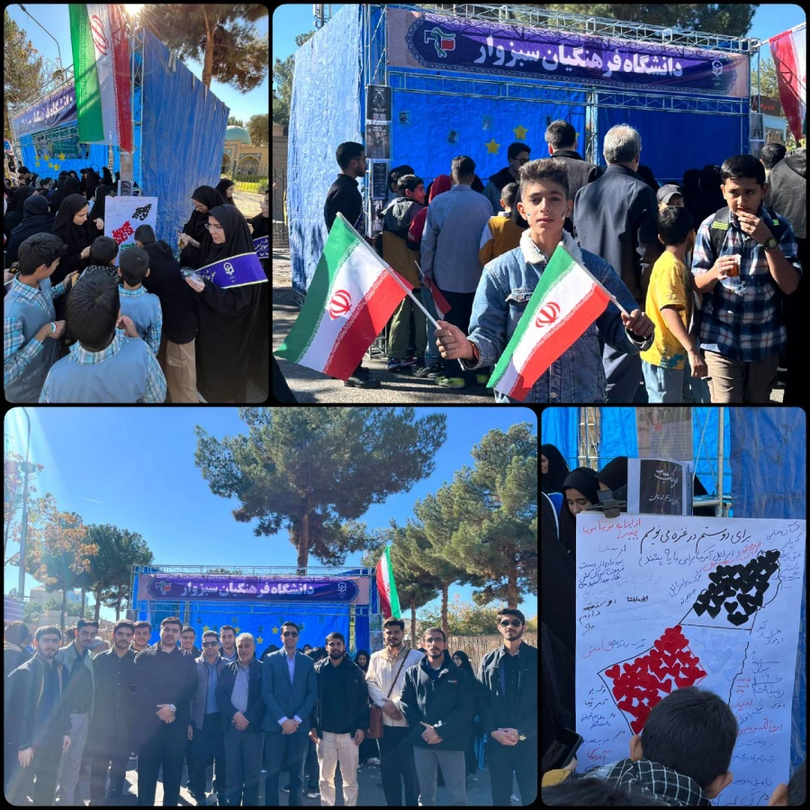  متحد و استوار، مقابل استکبار  7